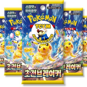 Pokemon Surging Sparks Super Electric Breaker Korean 5 Booster Packs