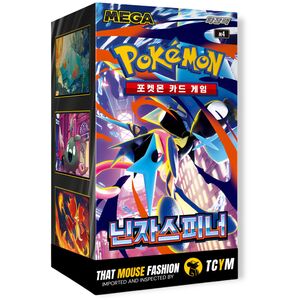 Korean Chaos Rising Pokemon Ninja Spinner Boosters