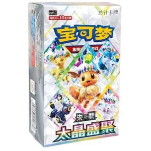 Pokemon Terastal Gathering Display - Booster Box - Chinese Language