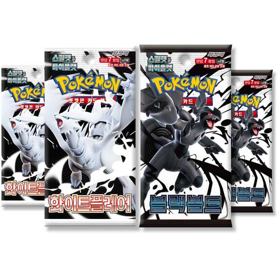Black & White Korean Bundle - 2 White Flare + 2 Black Bolt Pokémon Packs (TCYM imported)