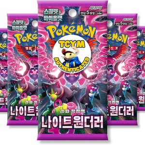 Pokemon Shrouded Fable Korean 5 Booster Packs Bundle