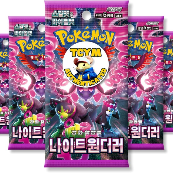 Pokemon Shrouded Fable Korean 5 Booster Packs Bundle