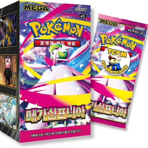Mega Evolution Mega Symphonia Korean Pokemon Booster Box