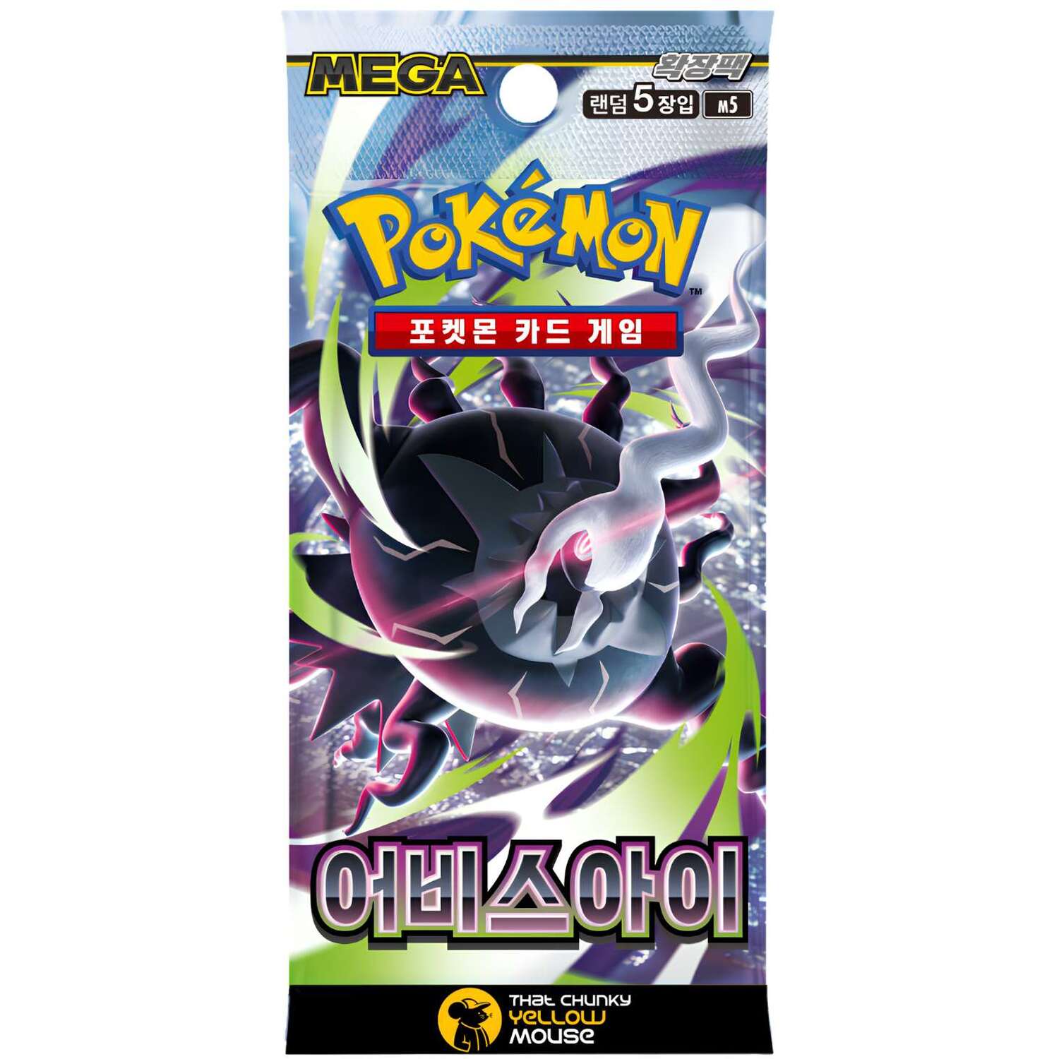 That Chunky Yellow Mouse Single Korean Darkness Abyss Booster Pack - Pitch Black - Image 1