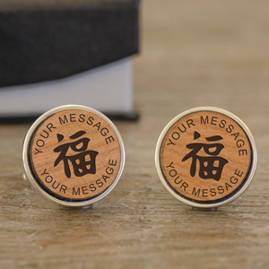 Personalised Feng Shui Happiness Wedding Cufflinks - Cherry Wood