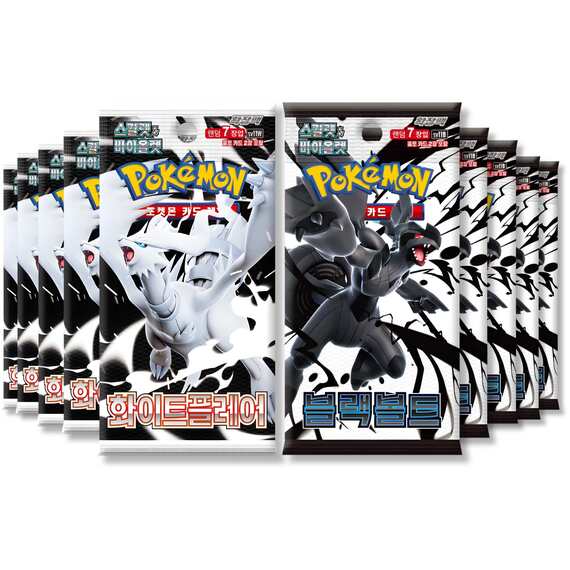 Black & White Korean Bundle - 5 White Flare + 5 Black Bolt Pokemon Packs (TCYM Imported)