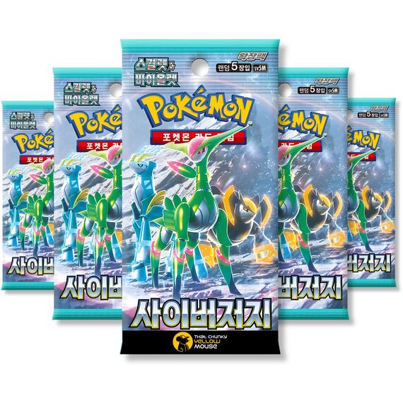 Temporal Forces Korean Cyber Judge Bundle - 5 Pokemon Booster Packs (TCYM Imported)