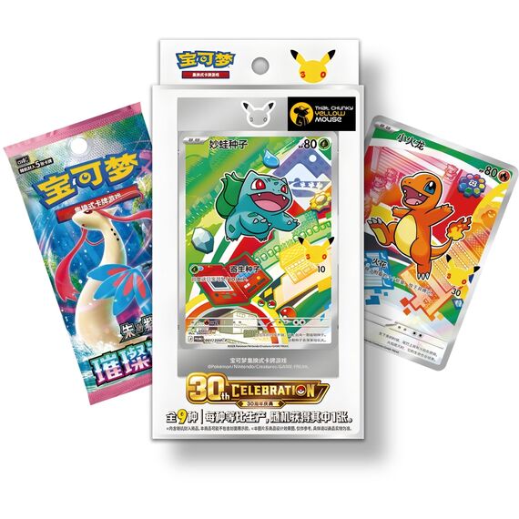 Pokemon 30th Anniversary First Partner Series 1 - Simplified Chinese Blind Box