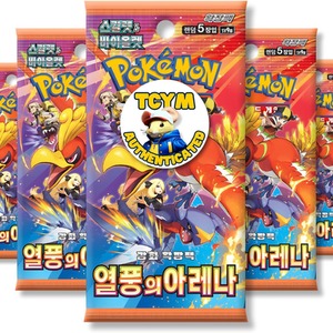 Korean Pokemon Destined Rivals Heatwave Arena 5 Booster Pack Bundle