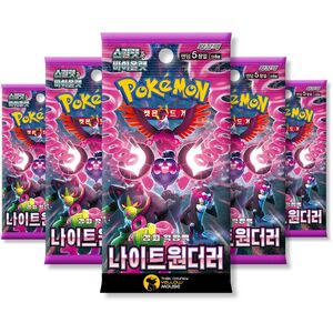 Shrouded Fable Korean Night Wanderer Bundle - 5 Pokemon Booster Packs (TCYM Imported)