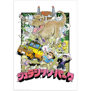 Jurassic Park Japanese Limited Edition Art Print