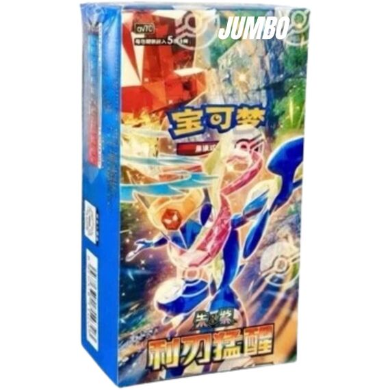 Pokemon Blade Awakening Chinese Jumbo Booster Pack - 20 Cards - That Chunky Yellow Mouse