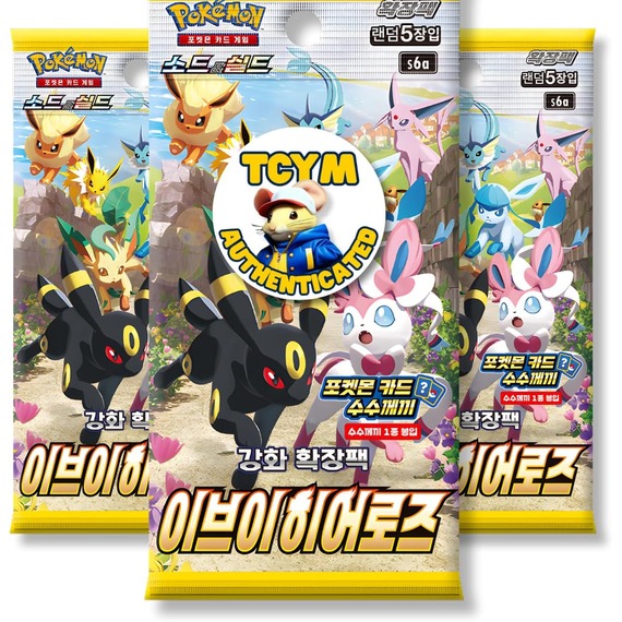 Pokemon Evolving Skies Eevee Heroes Korean 3 Booster Packs