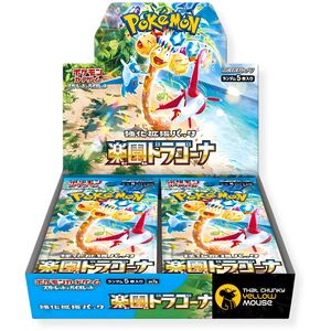Japanese Paradise Dragona