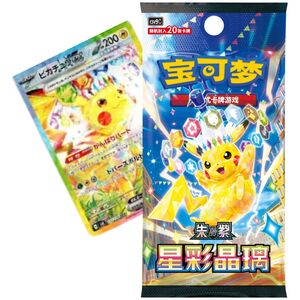 Chinese Pokémon Stellar Crystal Coin Set - 3 Slim Boosters & Coin