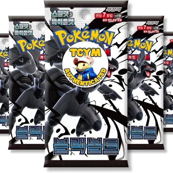Pokemon TCG Korean Black Bolt 5x Pokemon Booster Packs Bundle