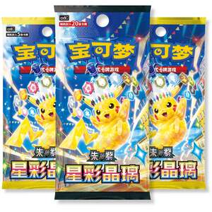 Pack of 3 Chinese Stellar Crystal Surging Sparks & Stellar Crown Booster Bundle