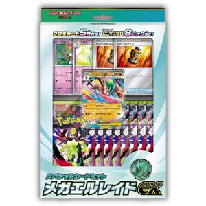 Mega Gallade ex Korean Special Set - 8 Munikis Zero Boosters & Coin
