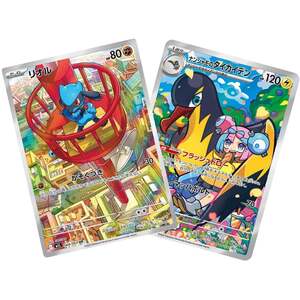 Set of 2 Japanese Art Rare Cards