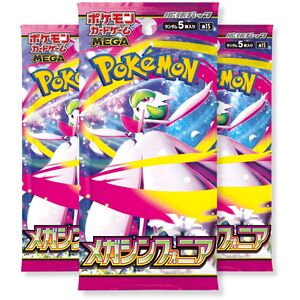 Pack of 3 Japanese Mega Symphonia Mega Evolution Booster Bundle