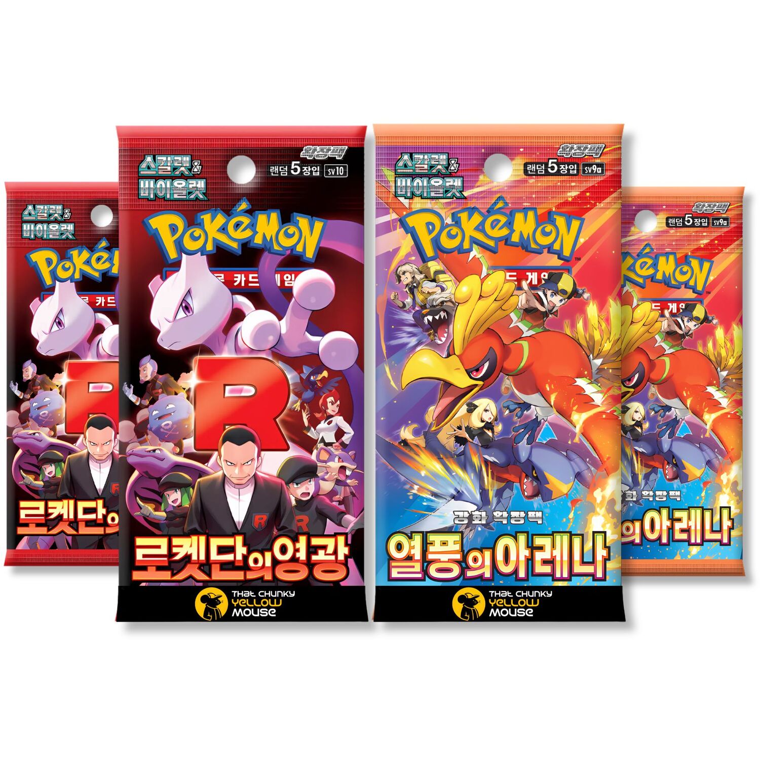 That Chunky Yellow Mouse Pokemon Destined Rivals Korean 4 Pack Bundle Tcym - Tcym
