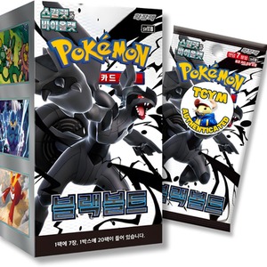 Pokemon TCG Korean Black Bolt Booster Box - 20 Pokemon Booster Packs