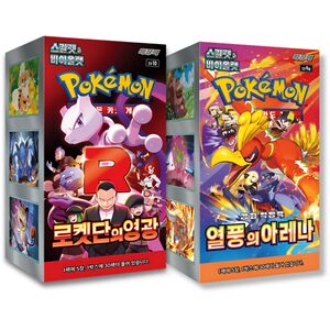 Destined Rivals 60-Pack Korean Bundle - Sealed Team Rocket & Heatwave Arena