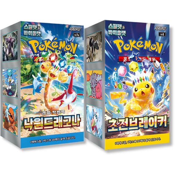 Surging Sparks Complete Booster Bundle - 60 Korean Pokémon Packs