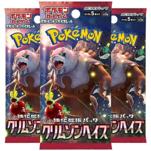 Pack of 3 Japanese Crimson Haze Twilight Masquerade Booster Bundle