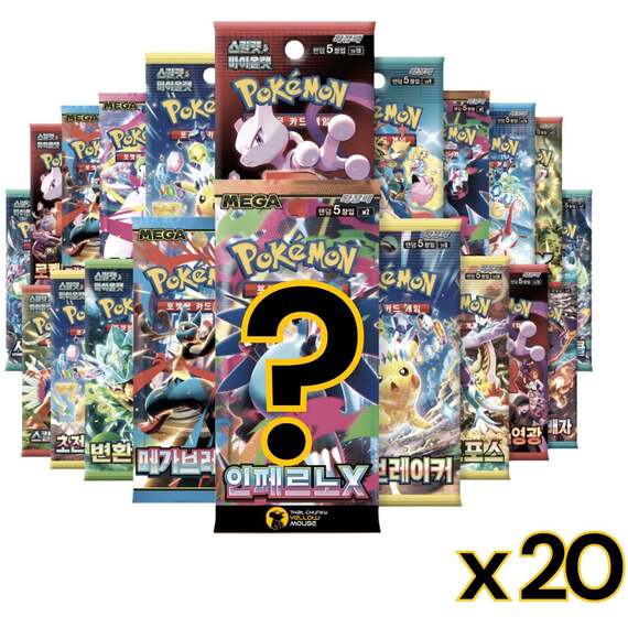 Korean Assorted Pokemon Booster Bundle - 20 Pack Mix (TCYM Imported)