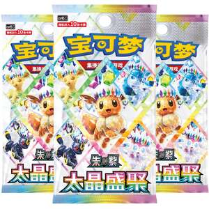 Pack of 3 Chinese Terastal Gathering Prismatic Evolutions Booster Bundle