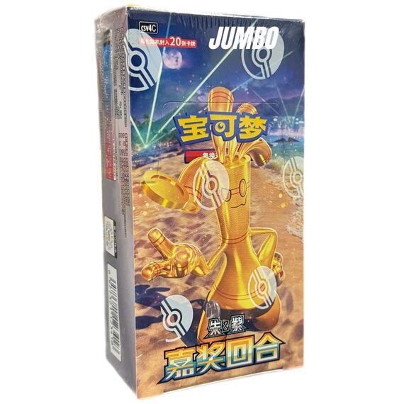 Chinese Pokémon Reward Round Booster Box - Obsidian Flames & Paradox Rift, 15 Packs