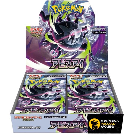 Set of 20 Japanese Abyss Eye Pitch Black Booster Box