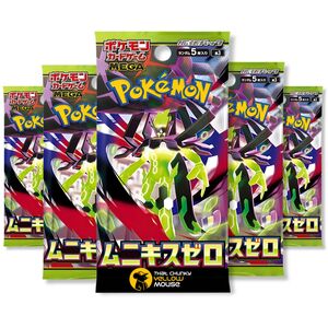 Nullifying Zero Japanese Munikis Zero Bundle - 5 Pokémon Booster Packs (TCYM Imported)