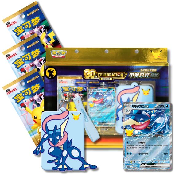 Chinese Pokemon 30th Celebration Greninja ex Sleeve Set - Promo Card, Display Sleeve & 3 Packs