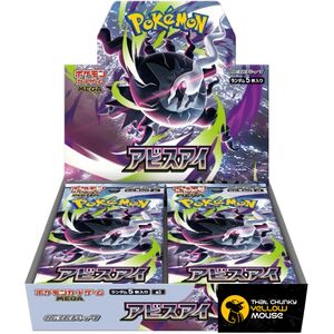 Set of 20 Japanese Abyss Eye Pitch Black Booster Box