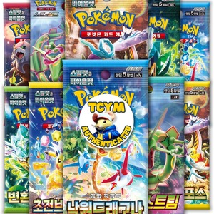 10 x Assorted Mega Korean Pokemon Booster Pack Bundle