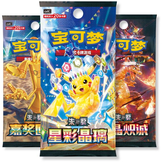Pokemon Chinese Surging Sparks 3-Pack Booster Bundle