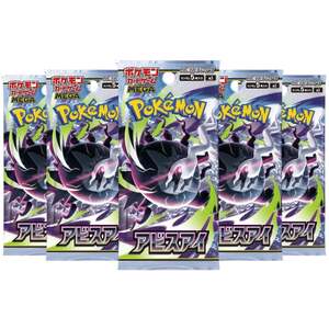 Pack of 5 Japanese Abyss Eye Pitch Black Booster Bundle