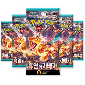 Obsidian Flames Korean Ruler of the Black Flame Bundle - 5 Pokemon Booster Packs (TCYM Imported)