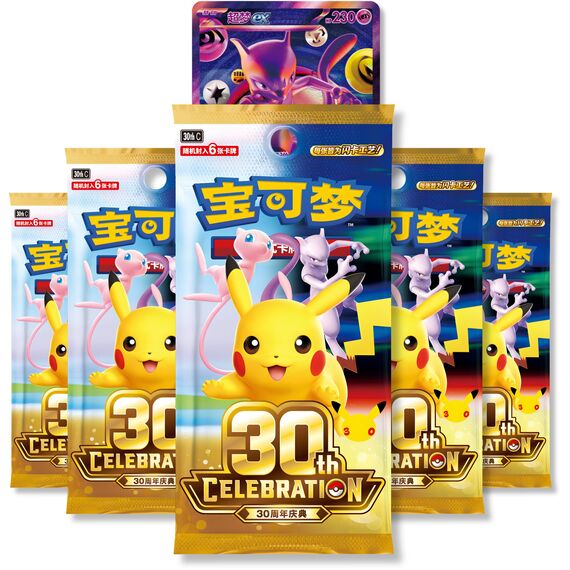 Chinese Pokemon 30th Celebration - 5 Pack Bundle, 30 Foil Cards & 5 Pikachu - TCYM Product