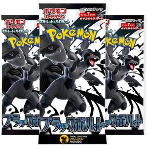 Black Bolt Japanese Black & White Bundle - 3 Pokémon Booster Packs (TCYM Imported)
