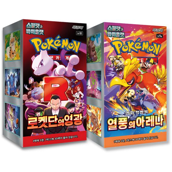 Destined Rivals 60-Pack Korean Bundle - Sealed Team Rocket & Heatwave Arena