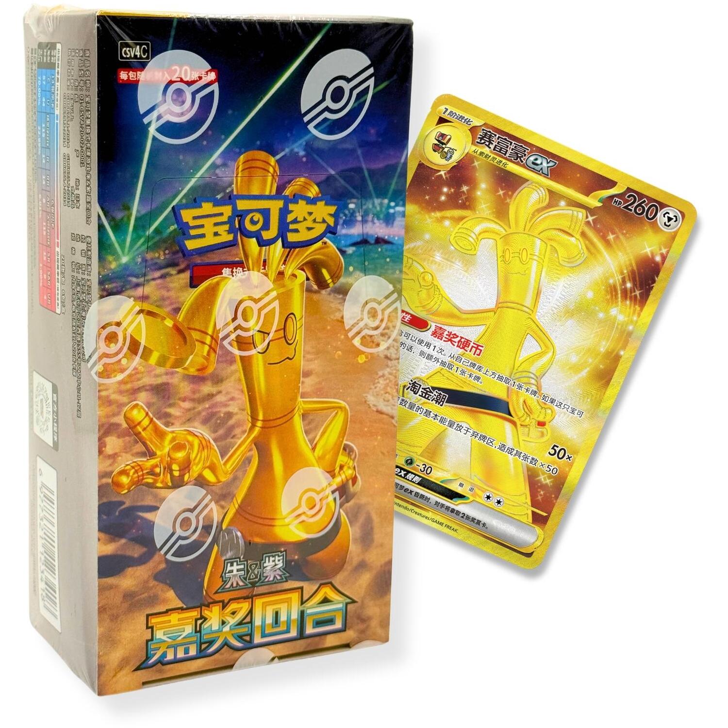 That Chunky Yellow Mouse Chinese Pokémon Reward Round Booster Box - Obsidian Flames & Paradox Rift, 15 Packs - Yellow