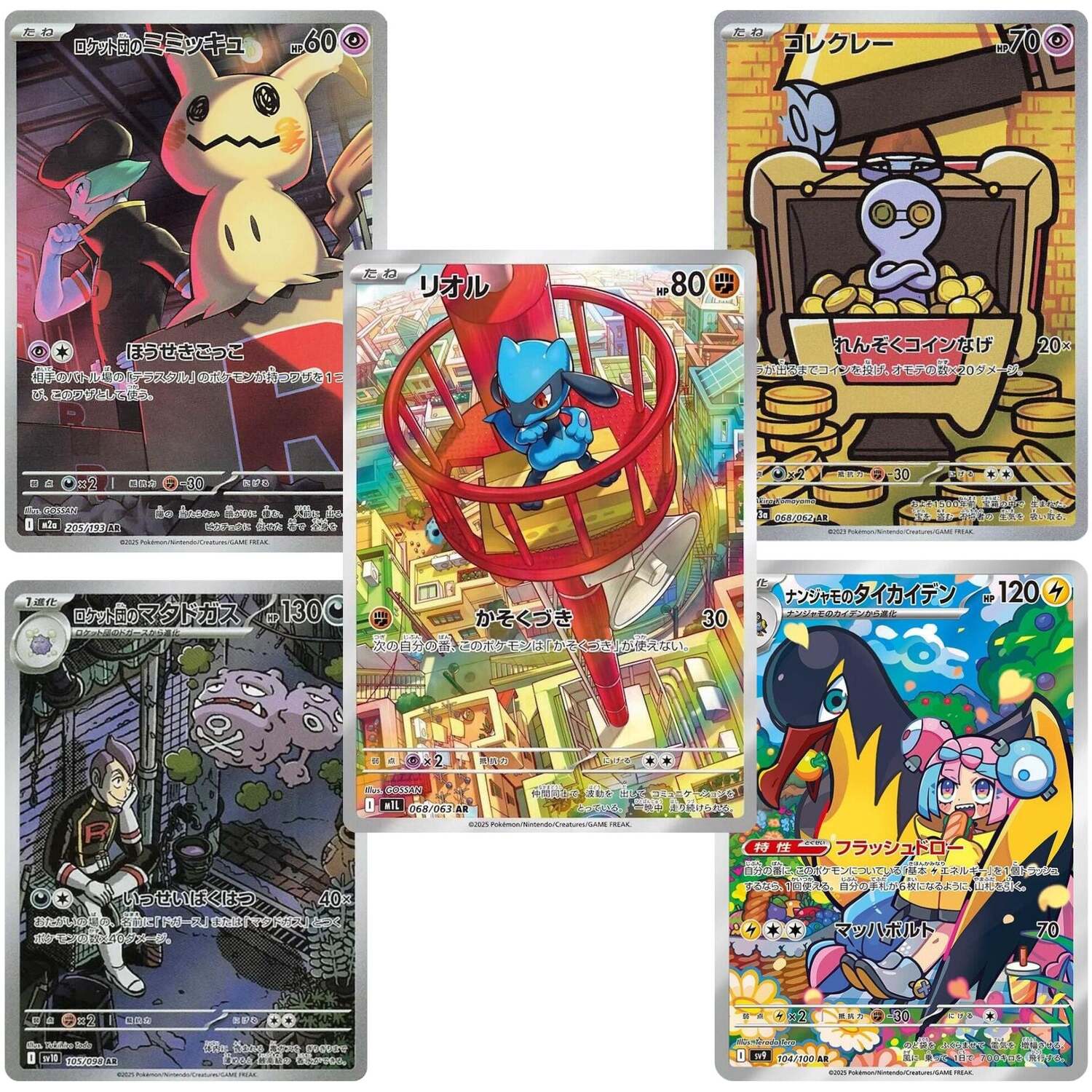 That Chunky Yellow Mouse Set Of 5 Japanese Art Rare Pokemon Cards - Art Rare Gold
