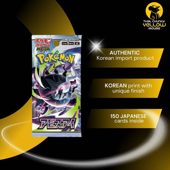 Pack of 4 Korean Darkness Abyss Booster Bundle