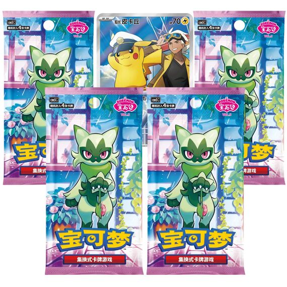 Pokemon Cards Chinese 151 4 Pack Bundle