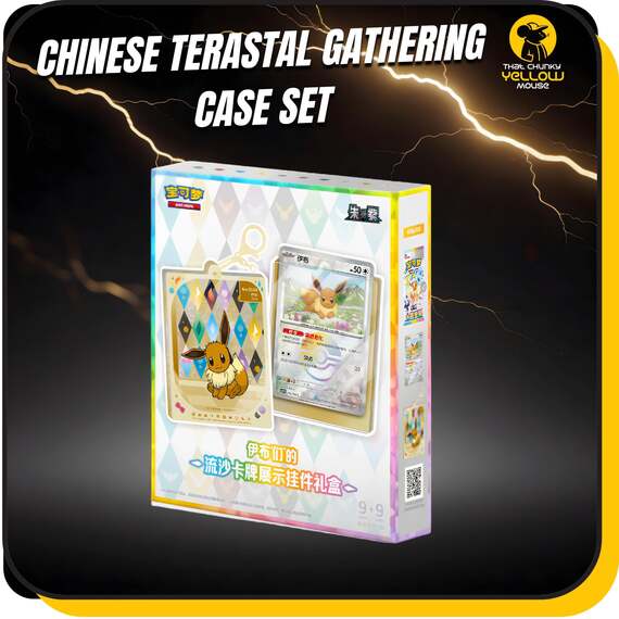 Set of 2 Chinese Terastal Gathering CSV9.5C Prismatic Quicksand Charm Gift Set